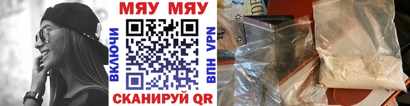 Мефедрон VHQ Пестово
