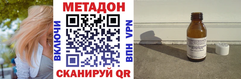 МЕТАДОН кристалл  мега ссылки  Пестово  магазин  наркотиков 
